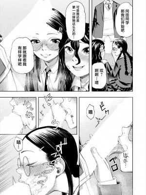 [ディングル] 「満足」するまでカノジョ! (COMIC 夢幻転生 2024年5月号) [死兆修会] [DL版]_17