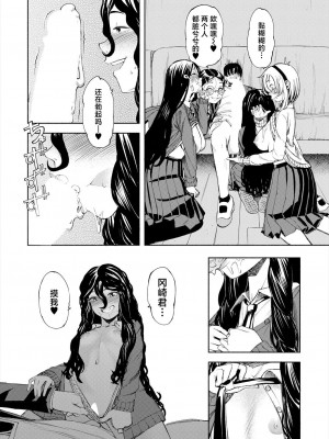 [ディングル] 「満足」するまでカノジョ! (COMIC 夢幻転生 2024年5月号) [死兆修会] [DL版]_33