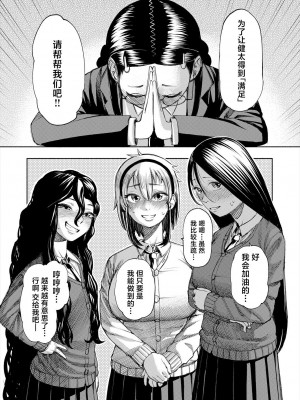 [ディングル] 「満足」するまでカノジョ! (COMIC 夢幻転生 2024年5月号) [死兆修会] [DL版]_13