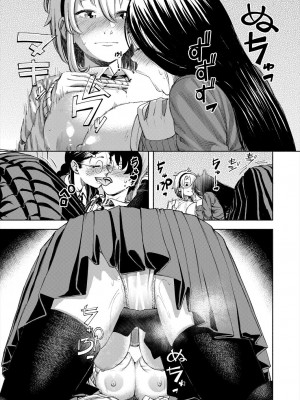 [ディングル] 「満足」するまでカノジョ! (COMIC 夢幻転生 2024年5月号) [死兆修会] [DL版]_29