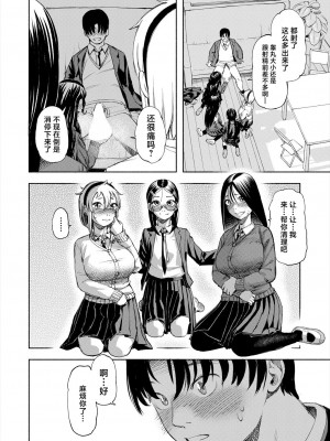 [ディングル] 「満足」するまでカノジョ! (COMIC 夢幻転生 2024年5月号) [死兆修会] [DL版]_24