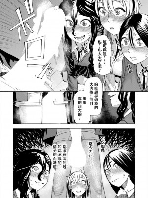 [ディングル] 「満足」するまでカノジョ! (COMIC 夢幻転生 2024年5月号) [死兆修会] [DL版]_16