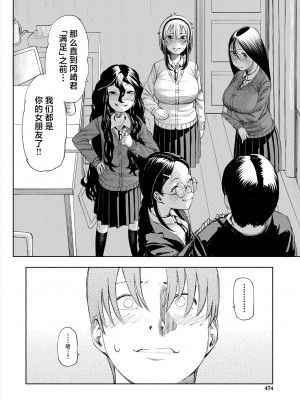 [ディングル] 「満足」するまでカノジョ! (COMIC 夢幻転生 2024年5月号) [死兆修会] [DL版]_14