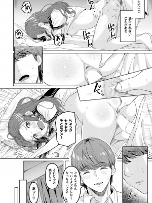 COMIC 失楽天 2024年8月号 [DL版]_114