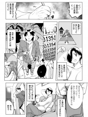 COMIC 失楽天 2024年8月号 [DL版]_004