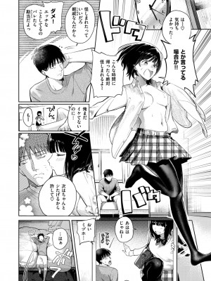 COMIC 失楽天 2024年8月号 [DL版]_072