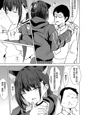[マルカパヒナス (がすばあな)] カズサドリ (ブルーアーカイブ)｜和纱的自拍 [欶澜汉化组]_13