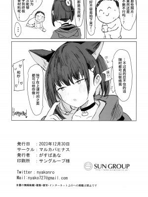 [マルカパヒナス (がすばあな)] カズサドリ (ブルーアーカイブ)｜和纱的自拍 [欶澜汉化组]_20