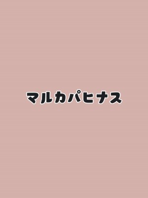 [マルカパヒナス (がすばあな)] カズサドリ (ブルーアーカイブ)｜和纱的自拍 [欶澜汉化组]_21