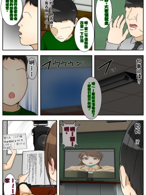 [Sistny&Anasis] 新 ぼくのママが授業参観中に中出しされました。 完全版 [stk个人机翻]_57