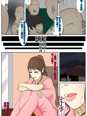 [Sistny&Anasis] 新 ぼくのママが授業参観中に中出しされました。 完全版 [stk个人机翻]_05