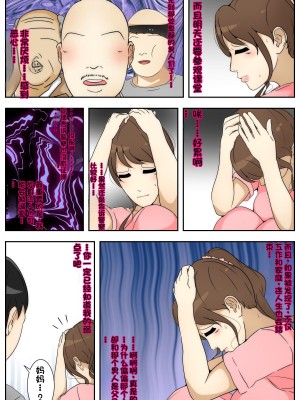 [Sistny&Anasis] 新 ぼくのママが授業参観中に中出しされました。 完全版 [stk个人机翻]_06