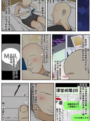 [Sistny&Anasis] 新 ぼくのママが授業参観中に中出しされました。 完全版 [stk个人机翻]_04