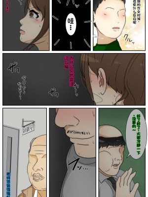 [Sistny&Anasis] 新 ぼくのママが授業参観中に中出しされました。 完全版 [stk个人机翻]_40