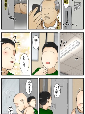 [Sistny&Anasis] 新 ぼくのママが授業参観中に中出しされました。 完全版 [stk个人机翻]_53