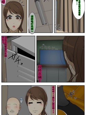 [Sistny&Anasis] 新 ぼくのママが授業参観中に中出しされました。 完全版 [stk个人机翻]_12