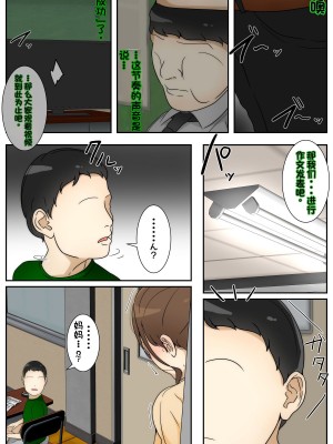 [Sistny&Anasis] 新 ぼくのママが授業参観中に中出しされました。 完全版 [stk个人机翻]_26