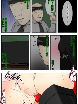 [Sistny&Anasis] 新 ぼくのママが授業参観中に中出しされました。 完全版 [stk个人机翻]_77