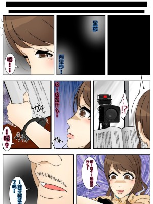 [Sistny&Anasis] 新 ぼくのママが授業参観中に中出しされました。 完全版 [stk个人机翻]_54