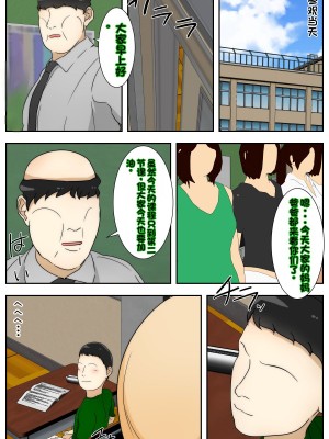 [Sistny&Anasis] 新 ぼくのママが授業参観中に中出しされました。 完全版 [stk个人机翻]_09