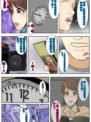 [Sistny&Anasis] 新 ぼくのママが授業参観中に中出しされました。 完全版 [stk个人机翻]_56