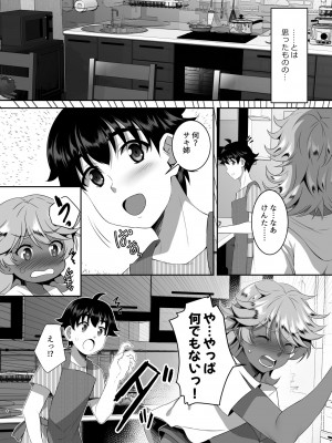 [シュプレヒコール (江口ちび、忍耐明)] 聖ヤリマンシスターズパコパコ日記 第5R話_04