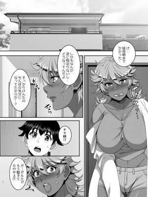 [シュプレヒコール (江口ちび、忍耐明)] 聖ヤリマンシスターズパコパコ日記 第5R話_40