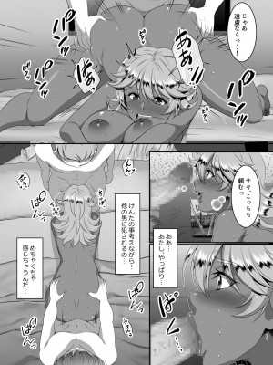 [シュプレヒコール (江口ちび、忍耐明)] 聖ヤリマンシスターズパコパコ日記 第5R話_19