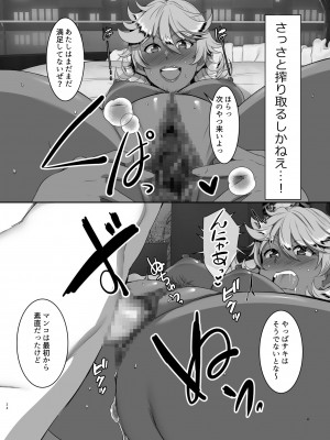 [シュプレヒコール (江口ちび、忍耐明)] 聖ヤリマンシスターズパコパコ日記 第5R話_34