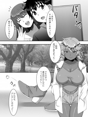 [シュプレヒコール (江口ちび、忍耐明)] 聖ヤリマンシスターズパコパコ日記 第5R話_07