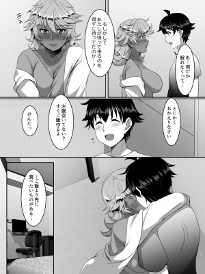 [シュプレヒコール (江口ちび、忍耐明)] 聖ヤリマンシスターズパコパコ日記 第5R話_41