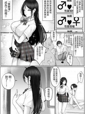 [白桃亭 (rikazu)] 子作り実施科目。僕の下手すぎるセックスを見兼ねた同級生と一週間みっちり種付けトレーニング [中国翻訳]_06