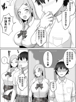 [白桃亭 (rikazu)] 子作り実施科目。僕の下手すぎるセックスを見兼ねた同級生と一週間みっちり種付けトレーニング [中国翻訳]_11