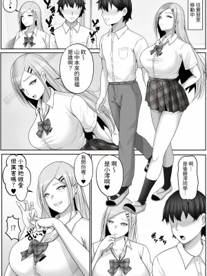 [白桃亭 (rikazu)] 子作り実施科目。僕の下手すぎるセックスを見兼ねた同級生と一週間みっちり種付けトレーニング [中国翻訳]_10