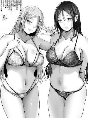 [白桃亭 (rikazu)] 子作り実施科目。僕の下手すぎるセックスを見兼ねた同級生と一週間みっちり種付けトレーニング [中国翻訳]_88