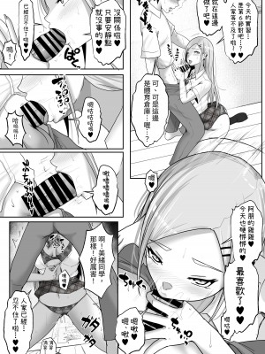 [白桃亭 (rikazu)] 子作り実施科目。僕の下手すぎるセックスを見兼ねた同級生と一週間みっちり種付けトレーニング [中国翻訳]_44