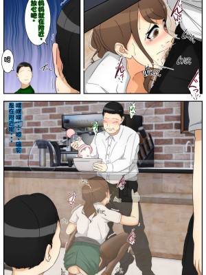 [Sistny&Anasis] ぼくのママが働かされながら中出しされました。 完全版 [stk个人机翻]_39