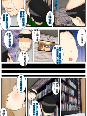 [Sistny&Anasis] ぼくのママが働かされながら中出しされました。 完全版 [stk个人机翻]_45