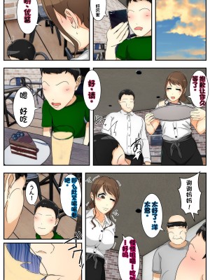 [Sistny&Anasis] ぼくのママが働かされながら中出しされました。 完全版 [stk个人机翻]_71