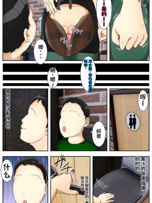 [Sistny&Anasis] ぼくのママが働かされながら中出しされました。 完全版 [stk个人机翻]_73