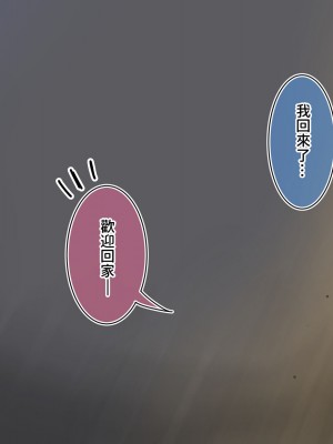 [満開全席] 催眠で家族がHなちゅーばー生活 [無修正] [PepeRabi個人漢化]_0555