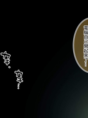 [満開全席] 催眠で家族がHなちゅーばー生活 [無修正] [PepeRabi個人漢化]_0662