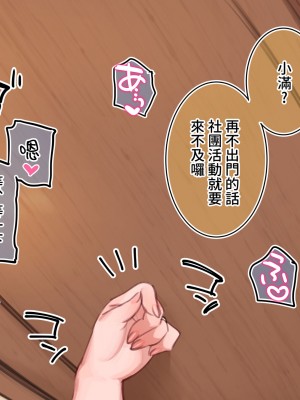 [満開全席] 催眠で家族がHなちゅーばー生活 [無修正] [PepeRabi個人漢化]_0647