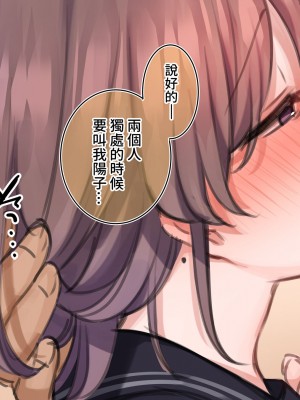 [満開全席] 催眠で家族がHなちゅーばー生活 [無修正] [PepeRabi個人漢化]_0665