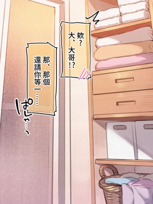 [満開全席] 催眠で家族がHなちゅーばー生活 [無修正] [PepeRabi個人漢化]_0649