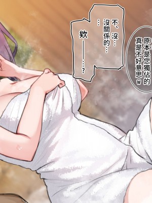 [満開全席] 催眠で家族がHなちゅーばー生活 [無修正] [PepeRabi個人漢化]_0823