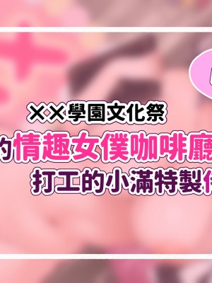 [満開全席] 催眠で家族がHなちゅーばー生活 [無修正] [PepeRabi個人漢化]_0924
