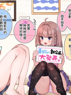 [満開全席] 催眠で家族がHなちゅーばー生活 [無修正] [PepeRabi個人漢化]_0586