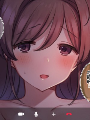 [満開全席] 催眠で家族がHなちゅーばー生活 [無修正] [PepeRabi個人漢化]_0766