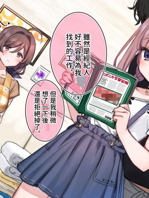 [満開全席] 催眠で家族がHなちゅーばー生活 [無修正] [PepeRabi個人漢化]_0627